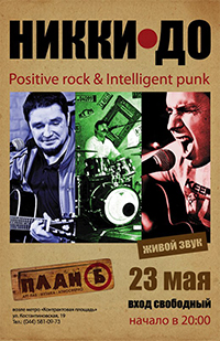 poster 2013-05-23
