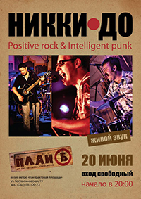 poster 2013-06-20