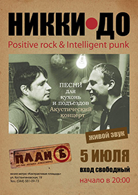 poster 2013-07-05
