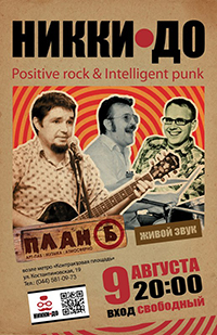 poster 2013-08-09
