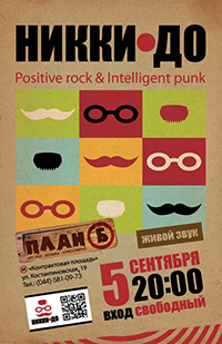 poster 2013-09-05