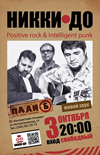 poster 2013-10-03