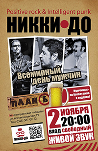 poster 2013-11-02