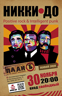 poster 2013-11-30