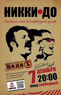 poster 2013-12-07