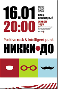 poster 2014-01-16
