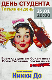poster 2014-01-25