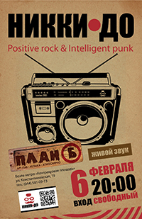 poster 2014-02-06