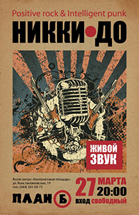 poster 2014-03-27