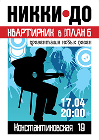 poster 2014-04-17