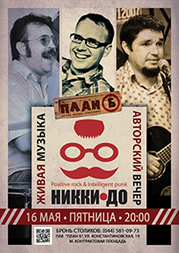 poster 2014-05-16