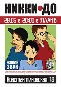 poster 2014-05-29