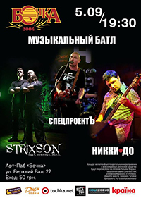 poster 2014-09-05